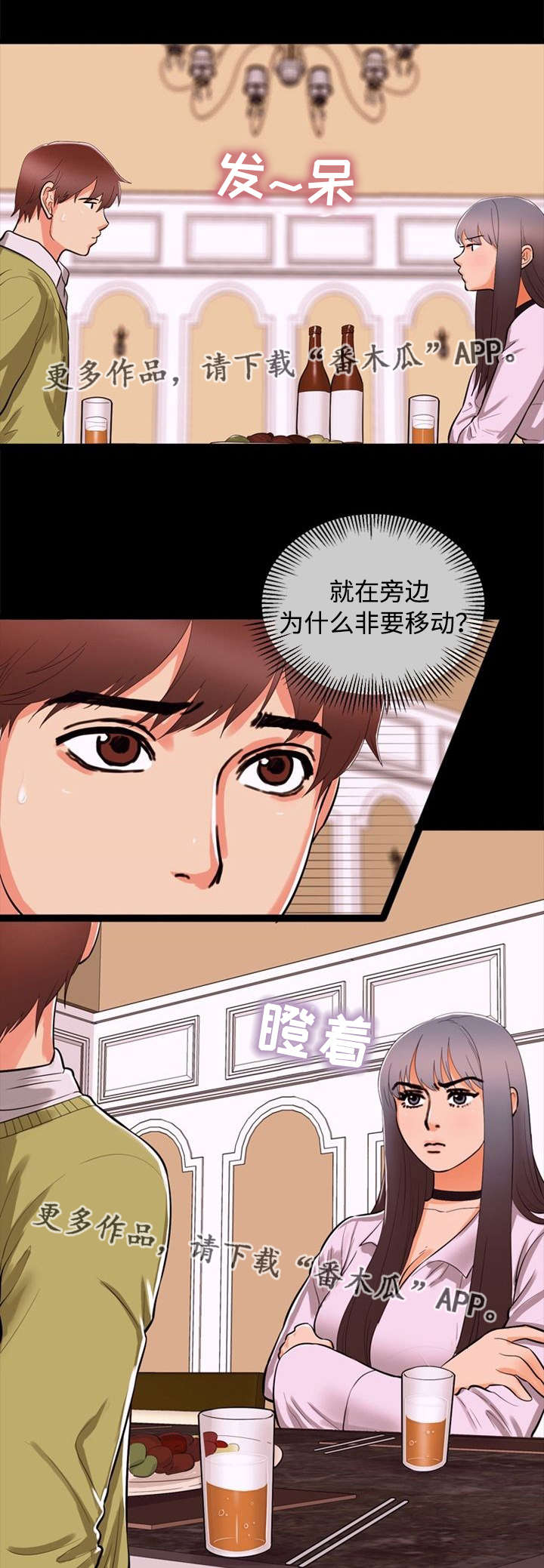 第82章：逼问0