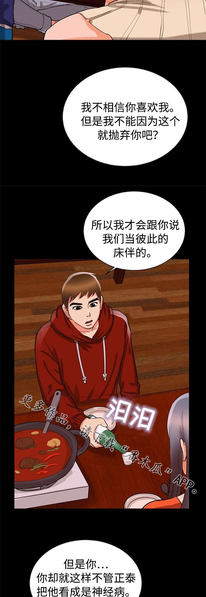 第51章：好主意1