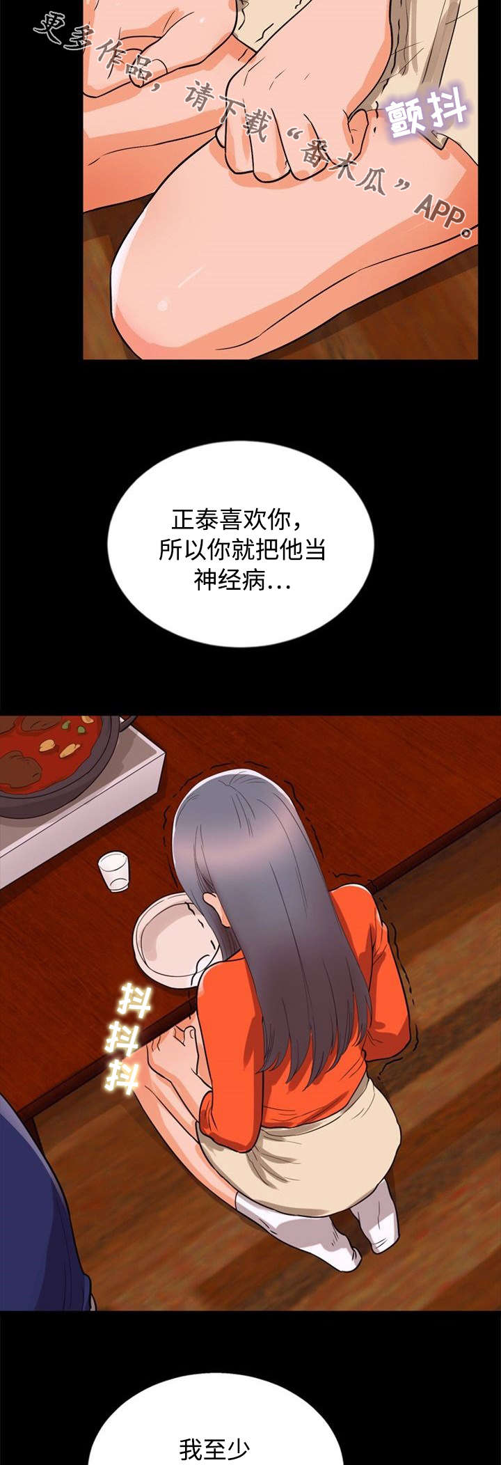 第50章：关系6