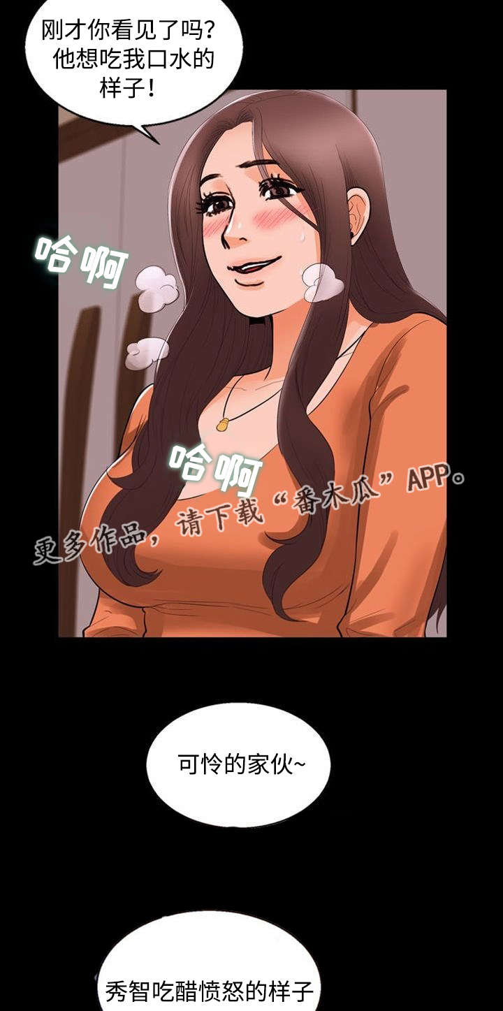 第80章：吃醋8