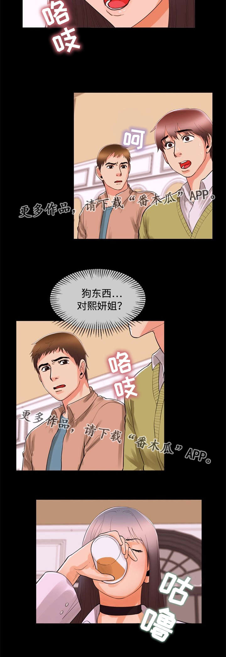 第87章：坦言2