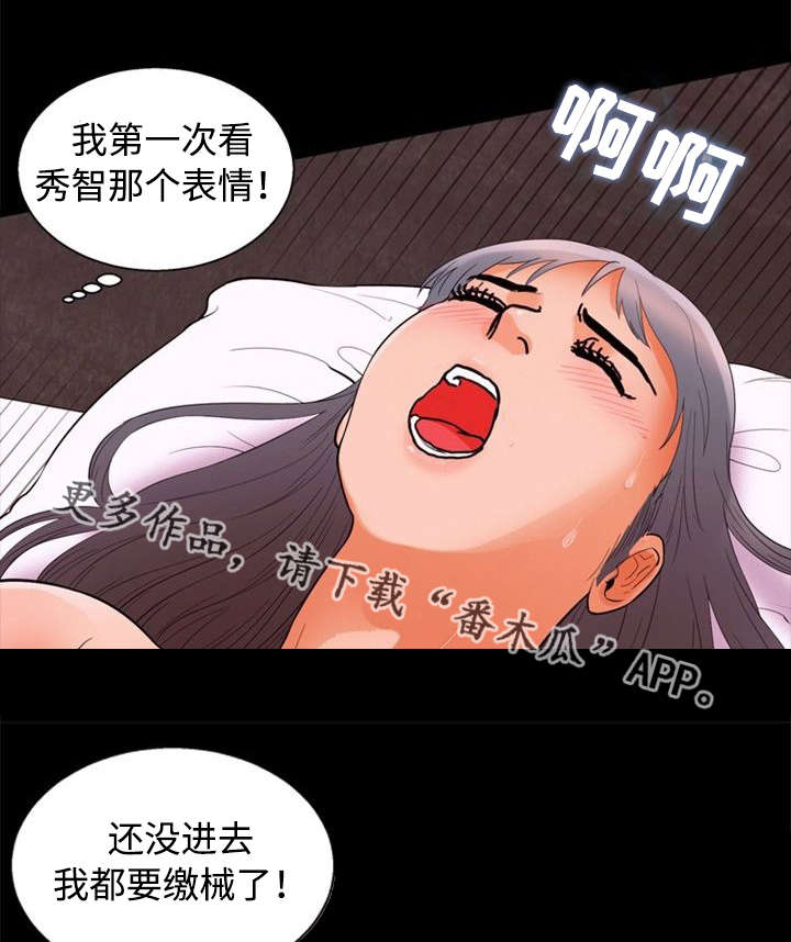 第61章：受不了13