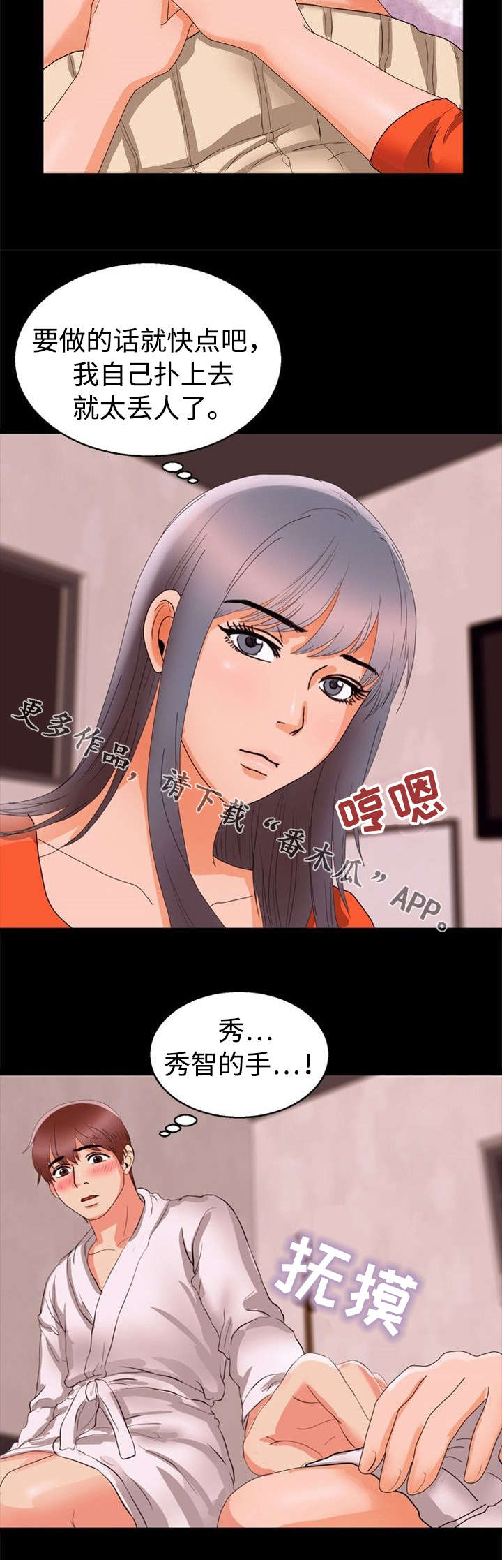 第58章：害羞4