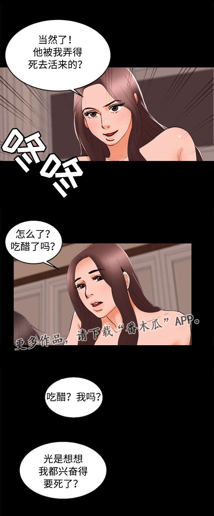 第81章：阴谋18