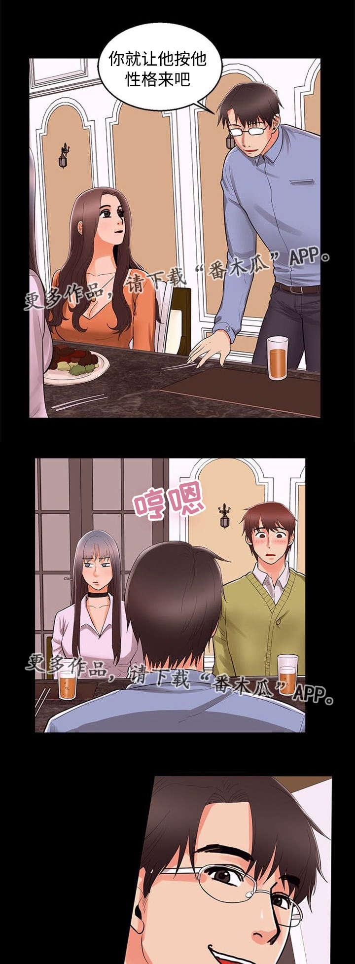 第79章：上钩5