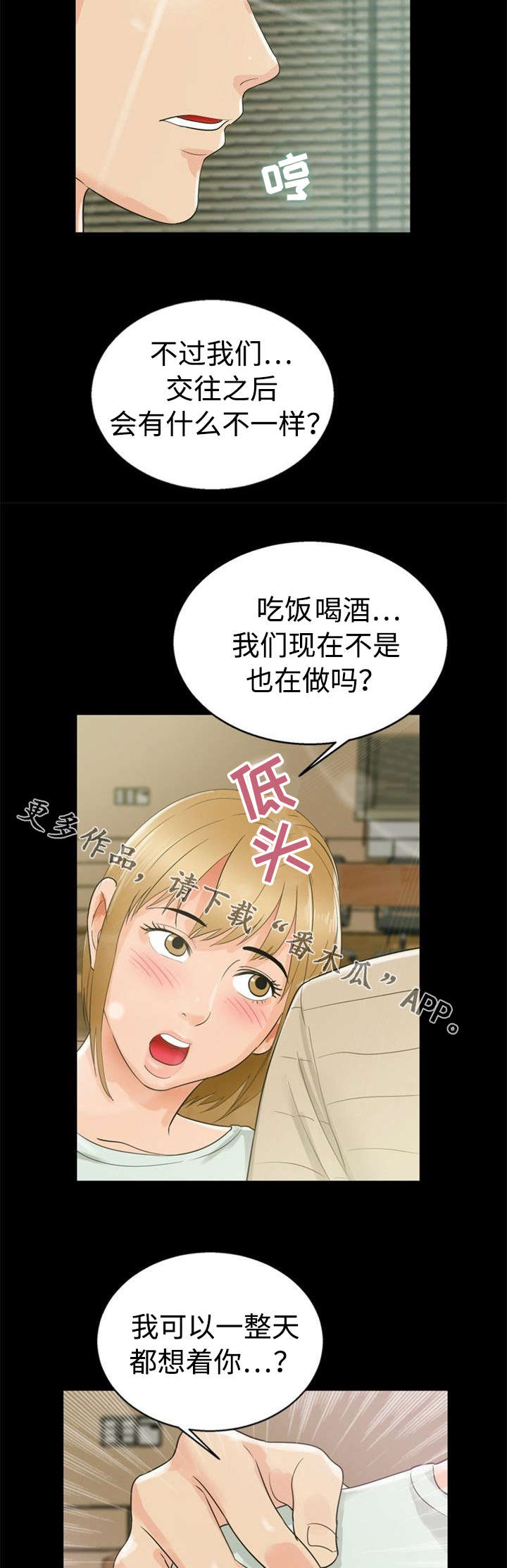 第21章：怨恨8