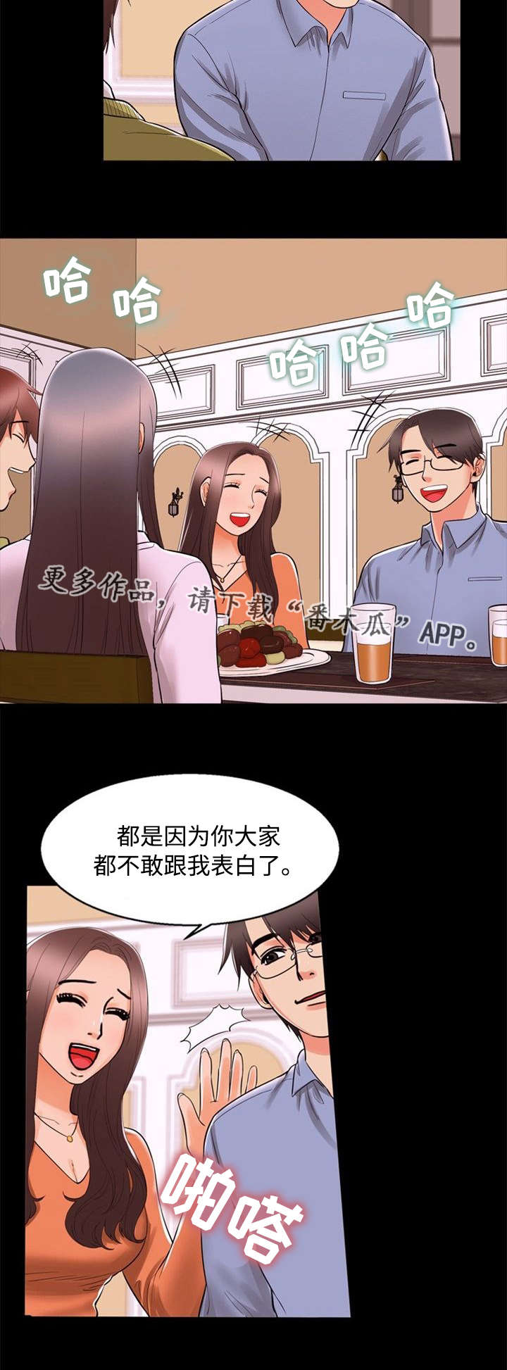 第76章：贪婪4