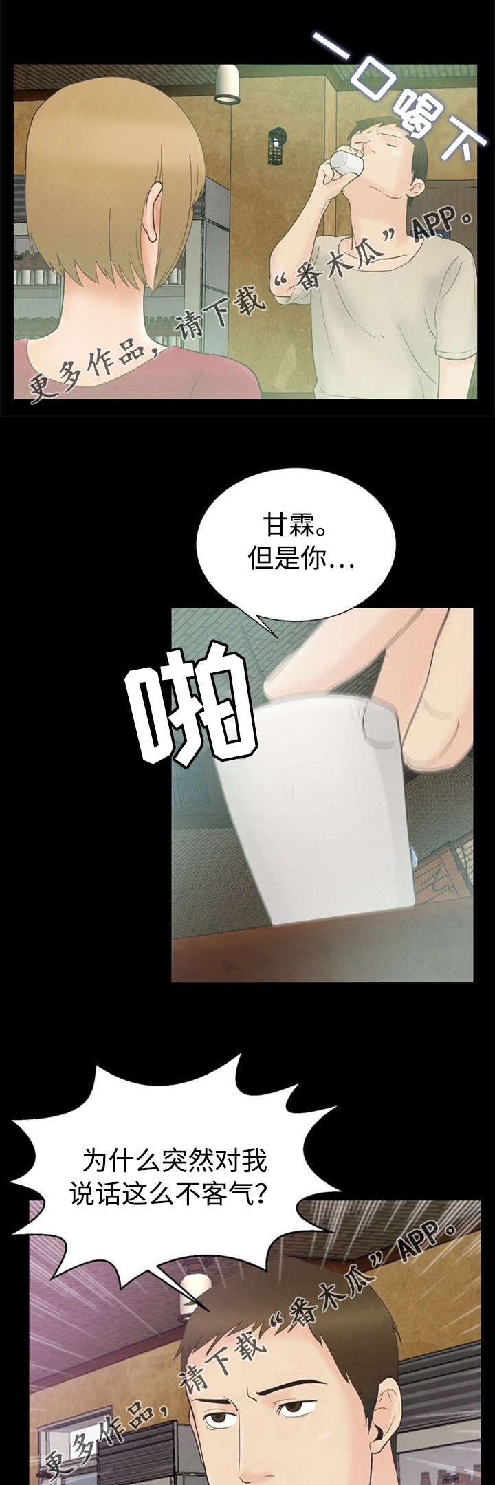 第15章：指责6