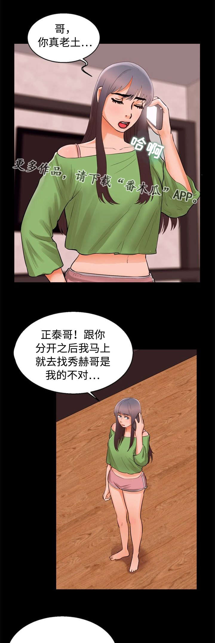 第71章：打扮0