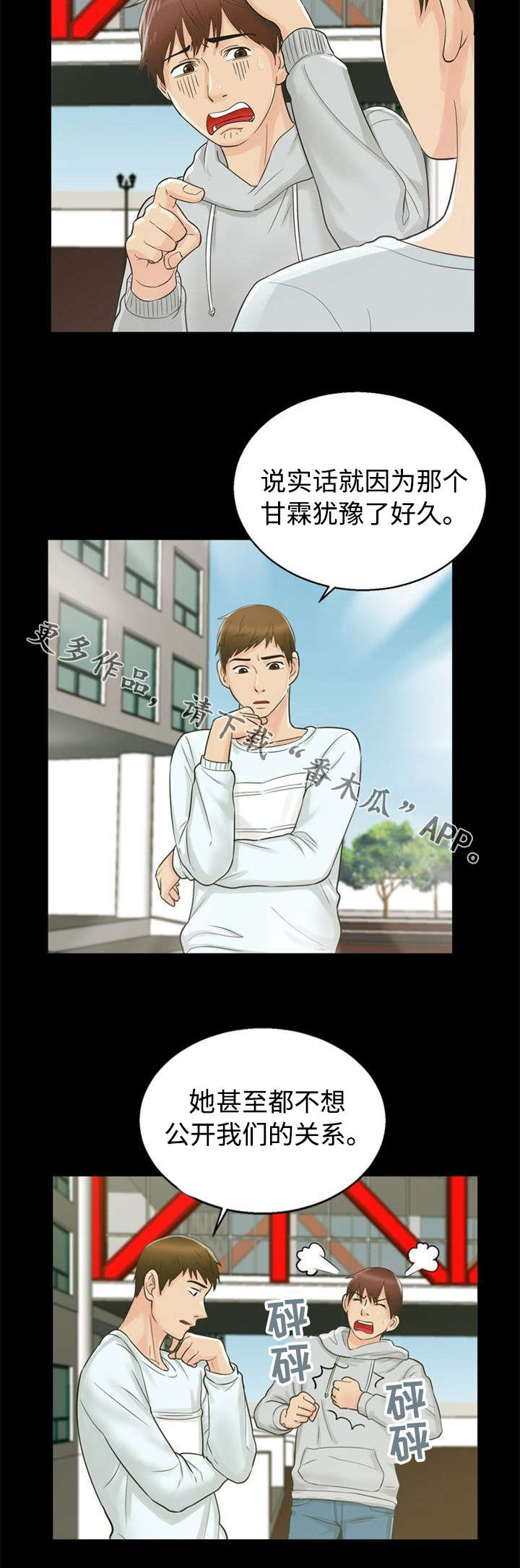 第26章：主意1