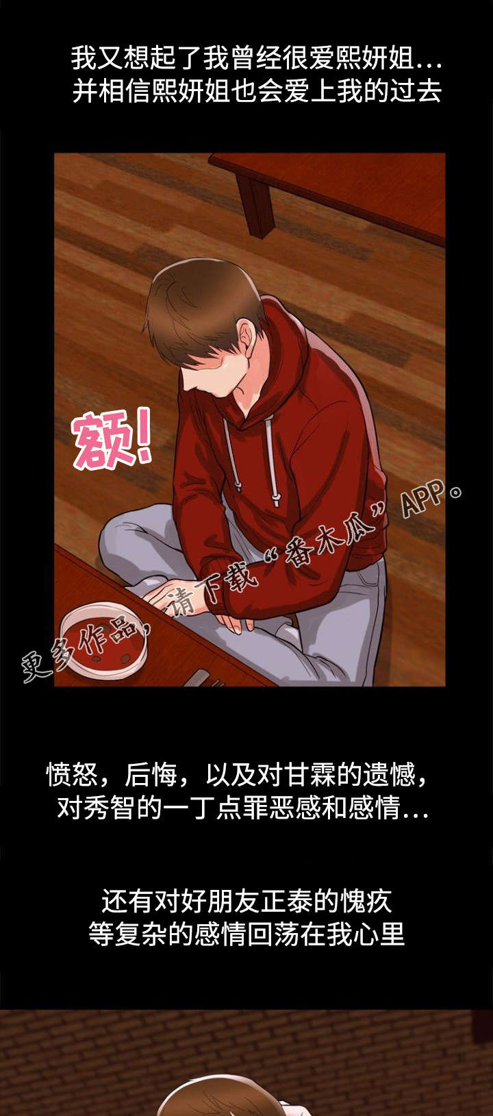 第51章：好主意9