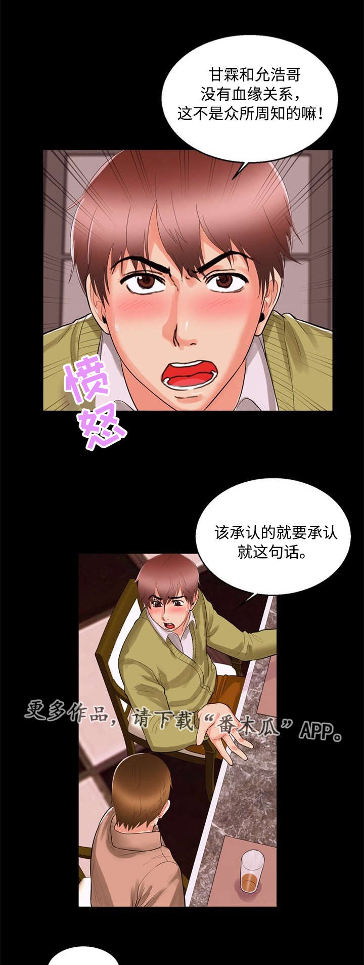 第86章：夸张6
