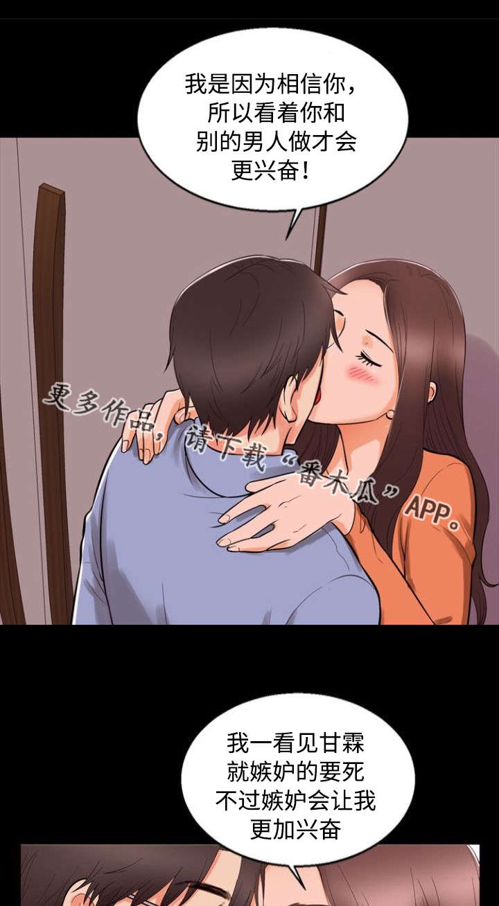 第80章：吃醋3