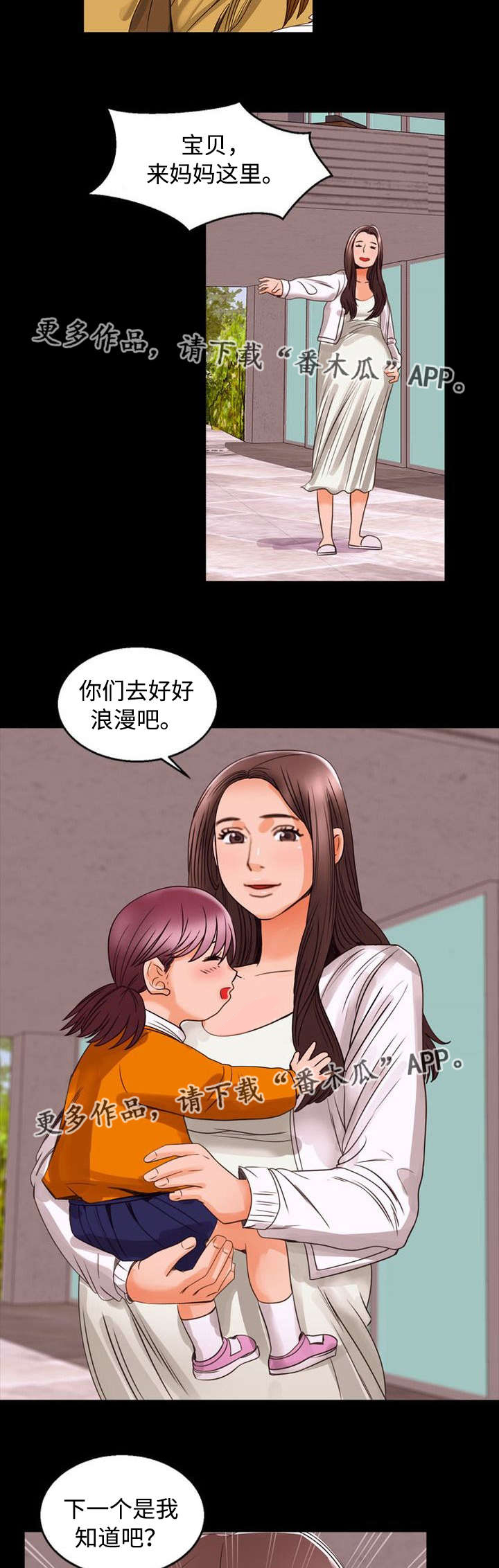 第98章：家庭16