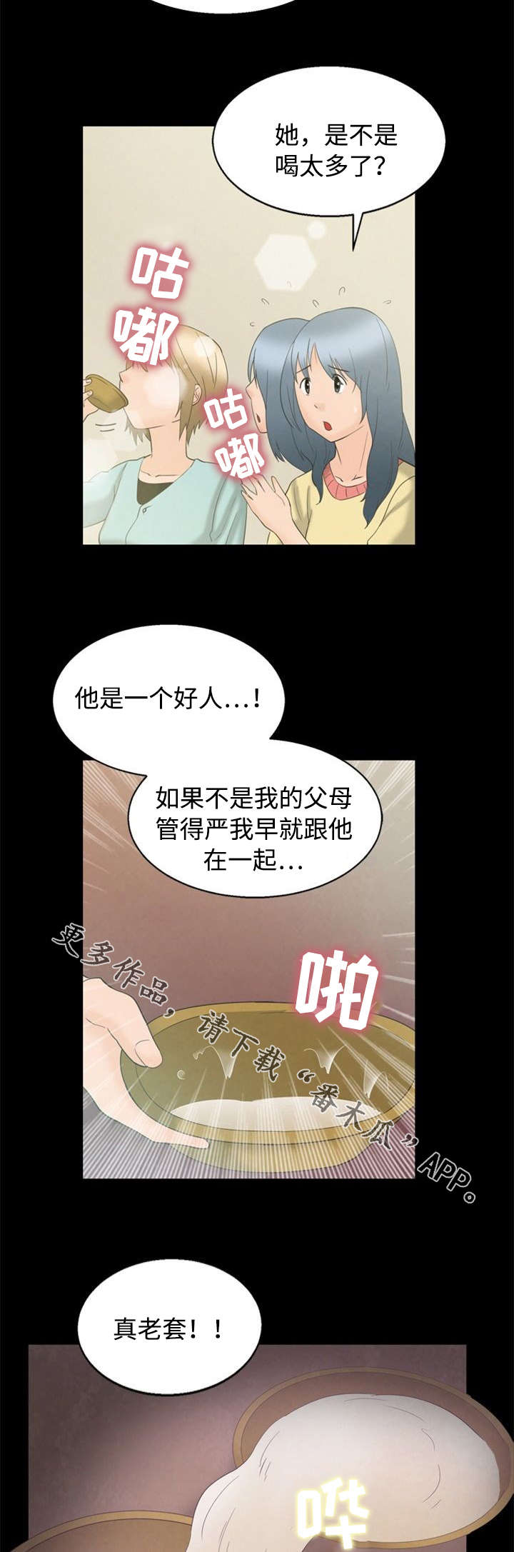 第6章：喝酒1