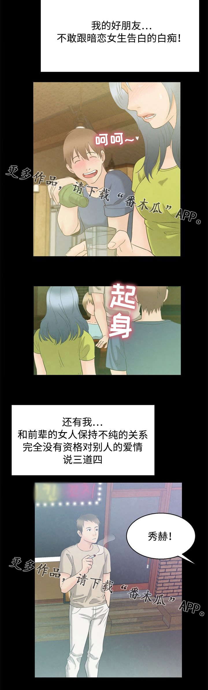 第8章：鄙视3