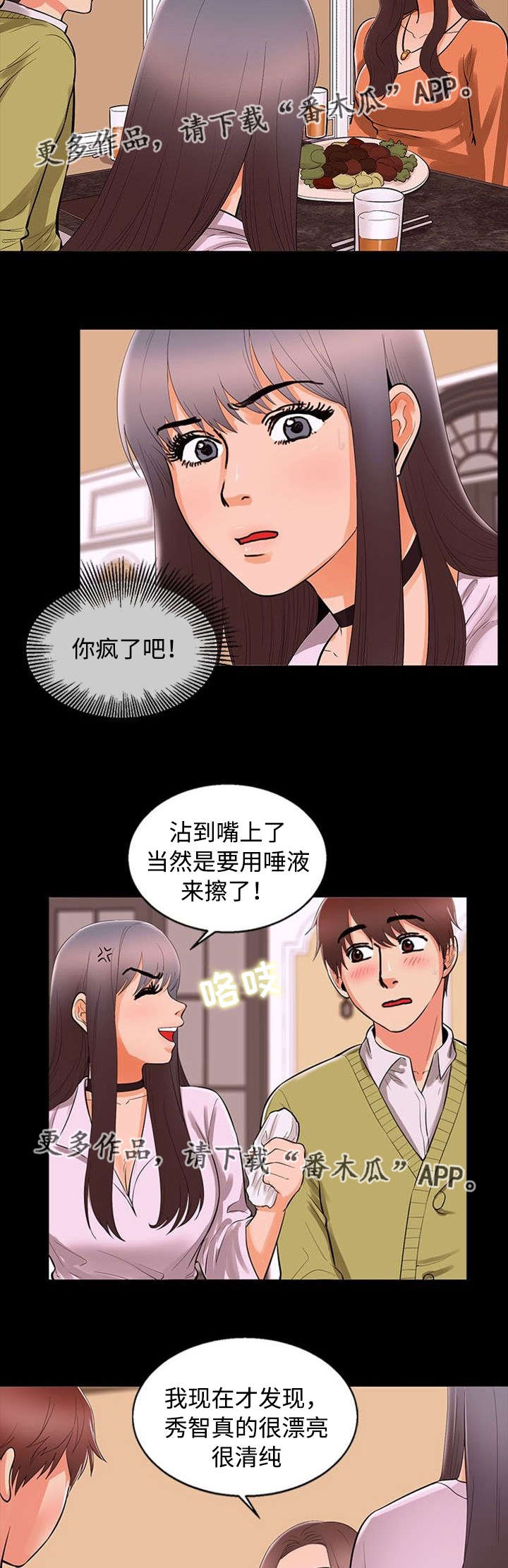 第78章：引诱10