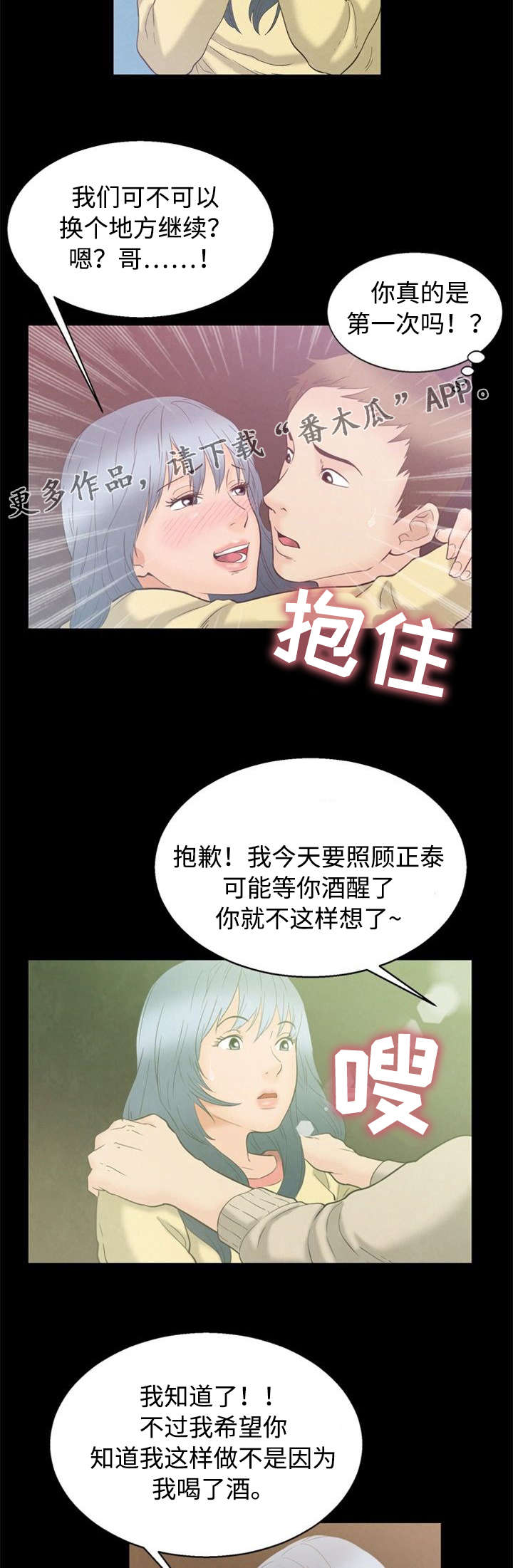 第7章：第一次9