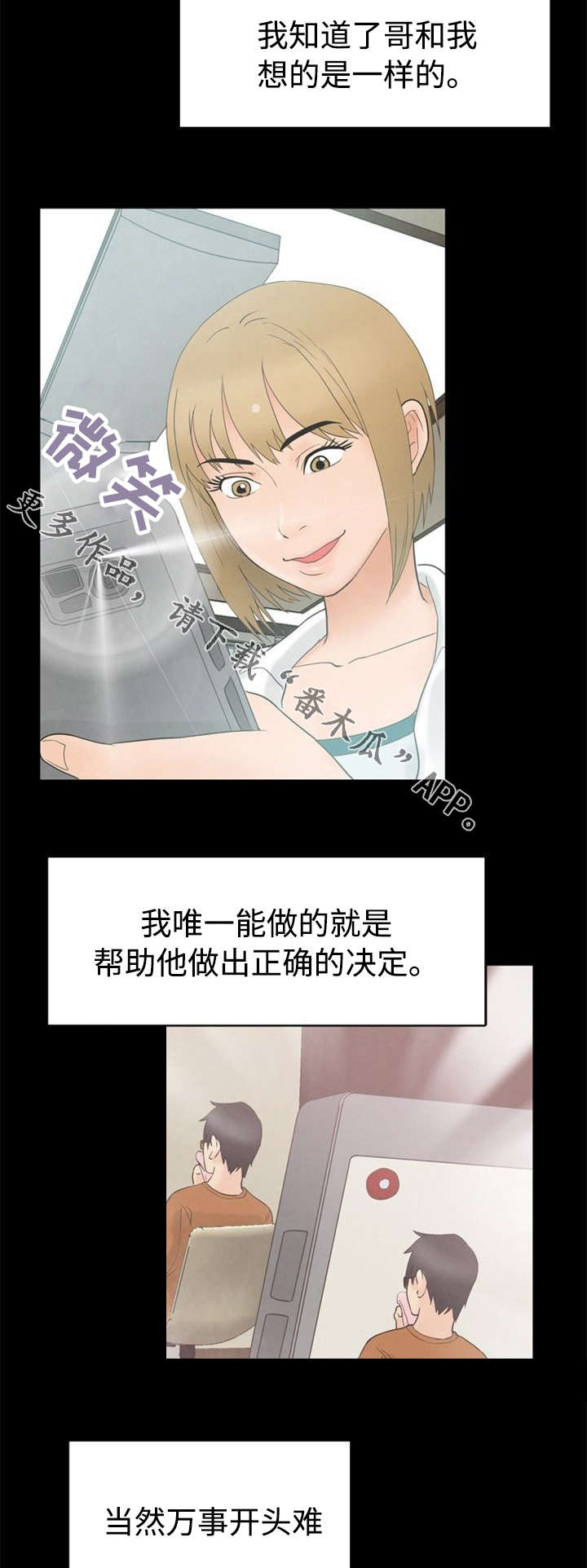 第15章：指责1