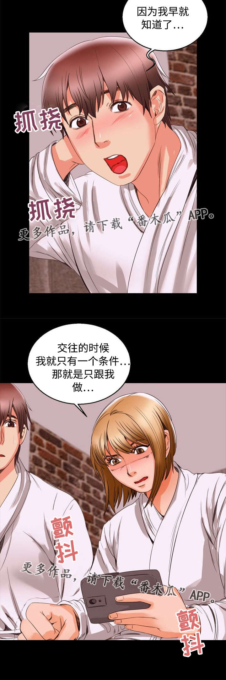 第97章：同龄3
