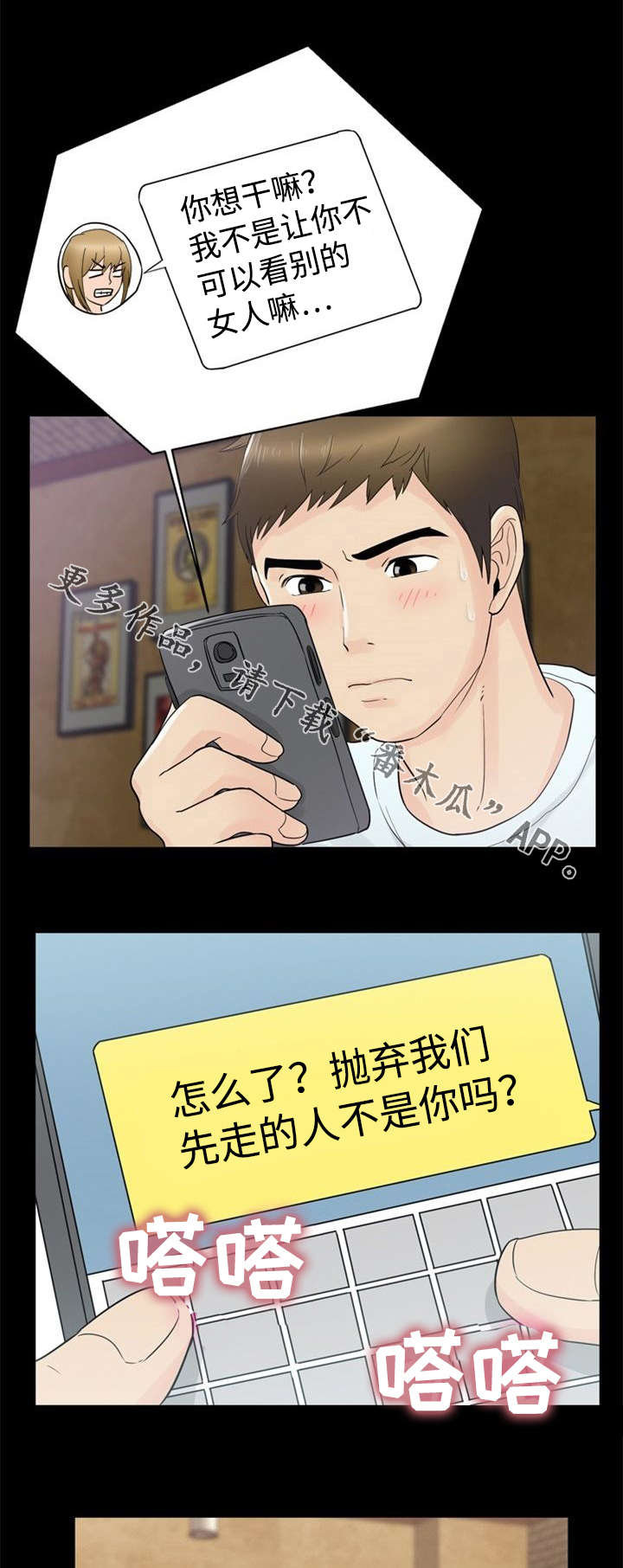 第30章：不放弃4