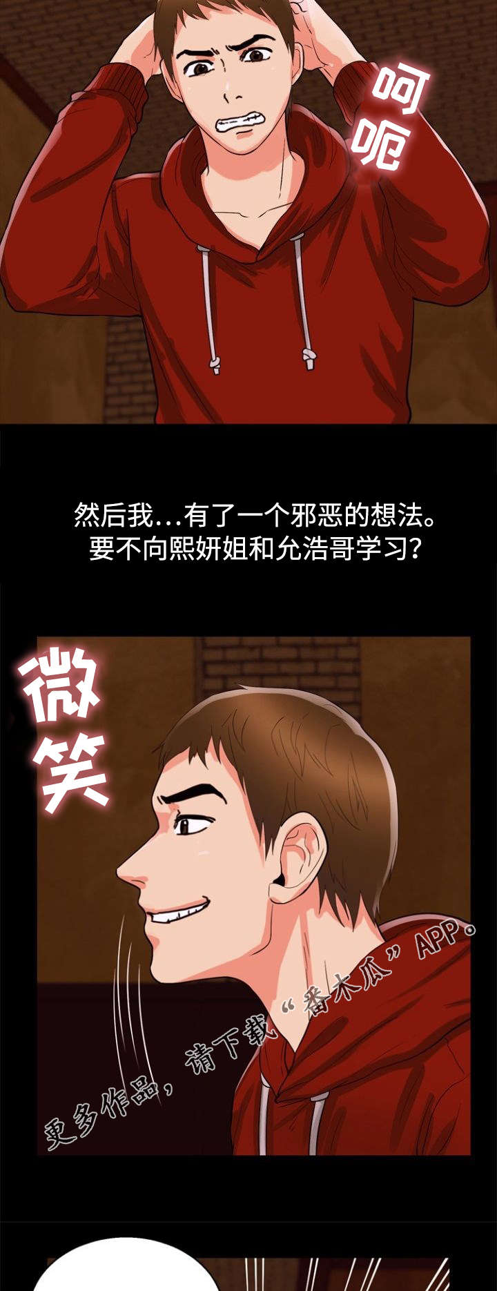 第51章：好主意10