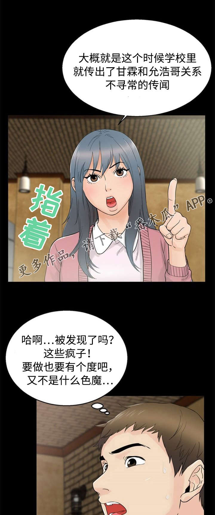 第29章：欺骗0