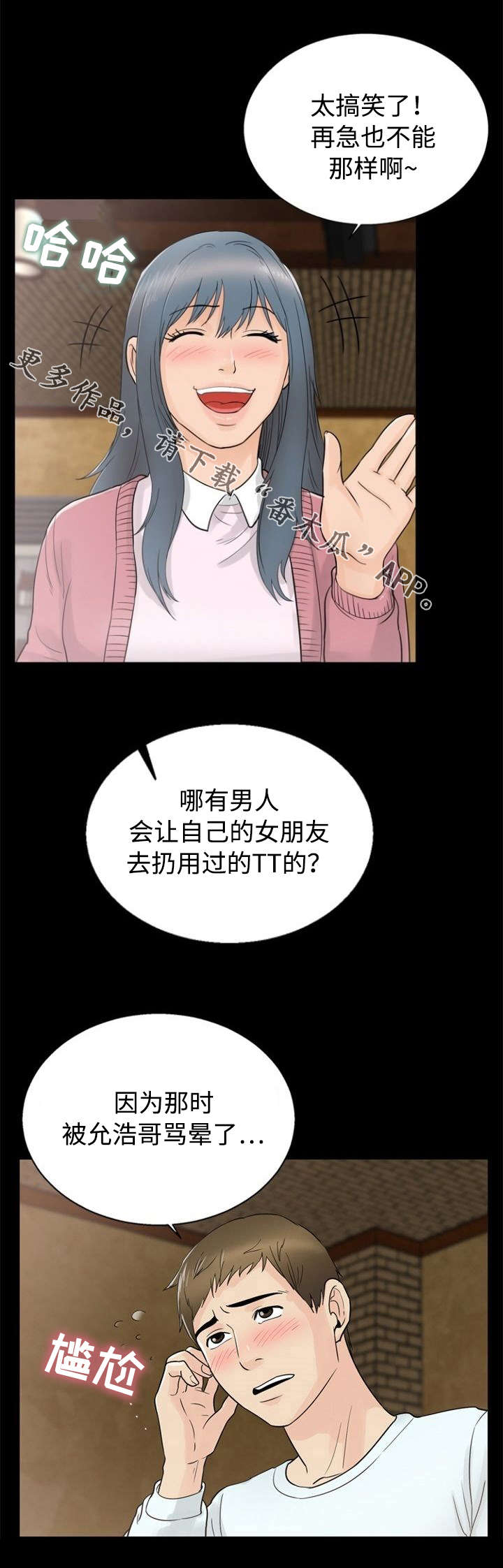 第29章：欺骗8