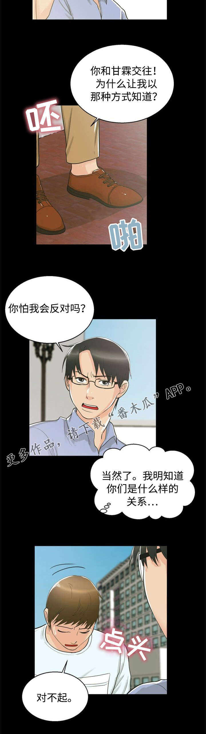 第25章：交往7
