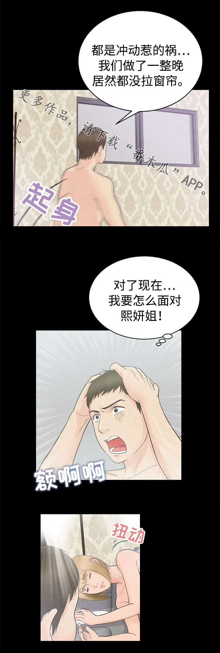 第18章：妖精2