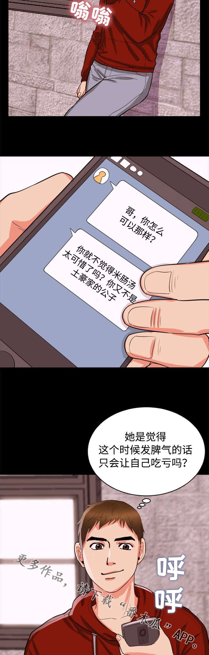第46章：烦躁7