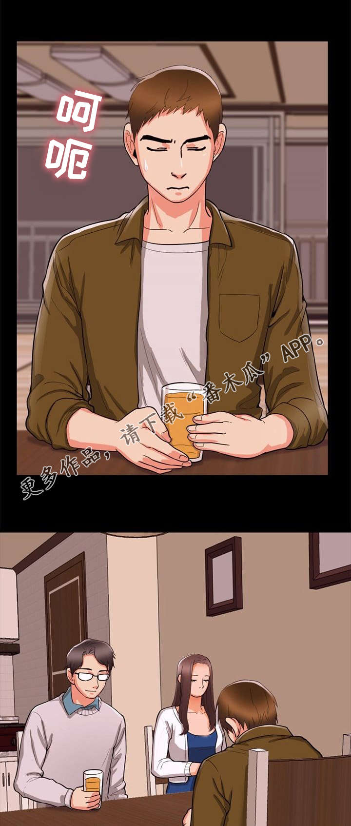 第54章：紧张0