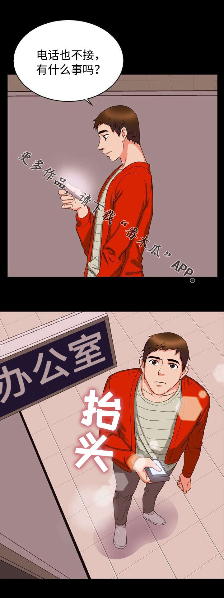 第34章：联系10