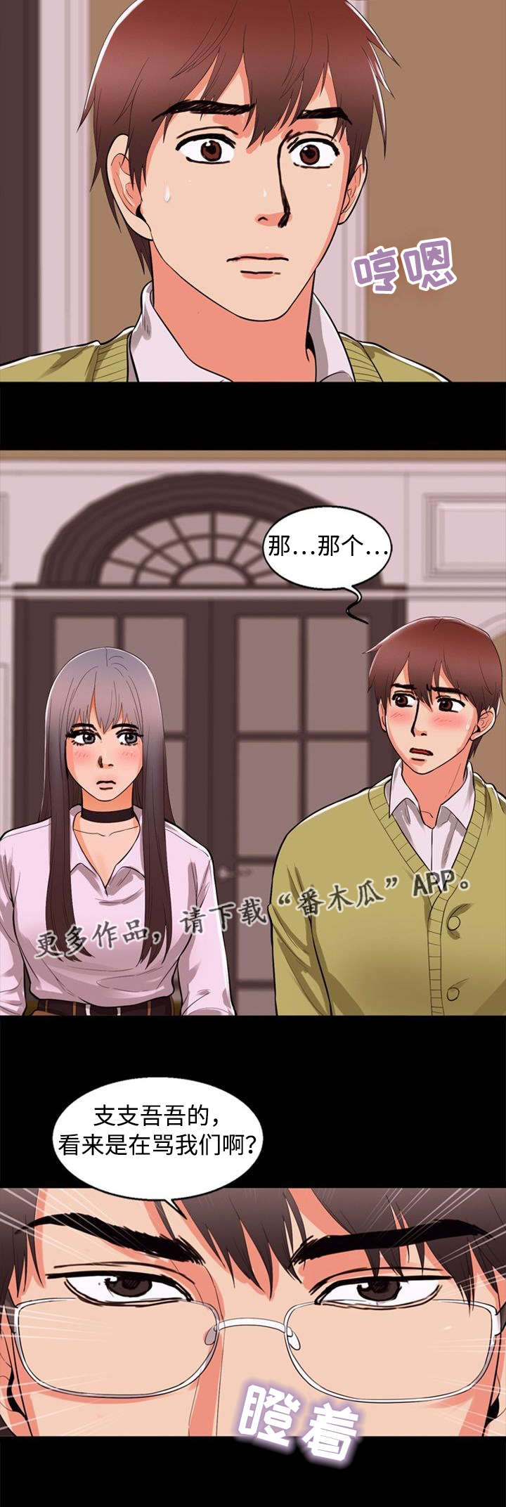 第74章：嫉妒2