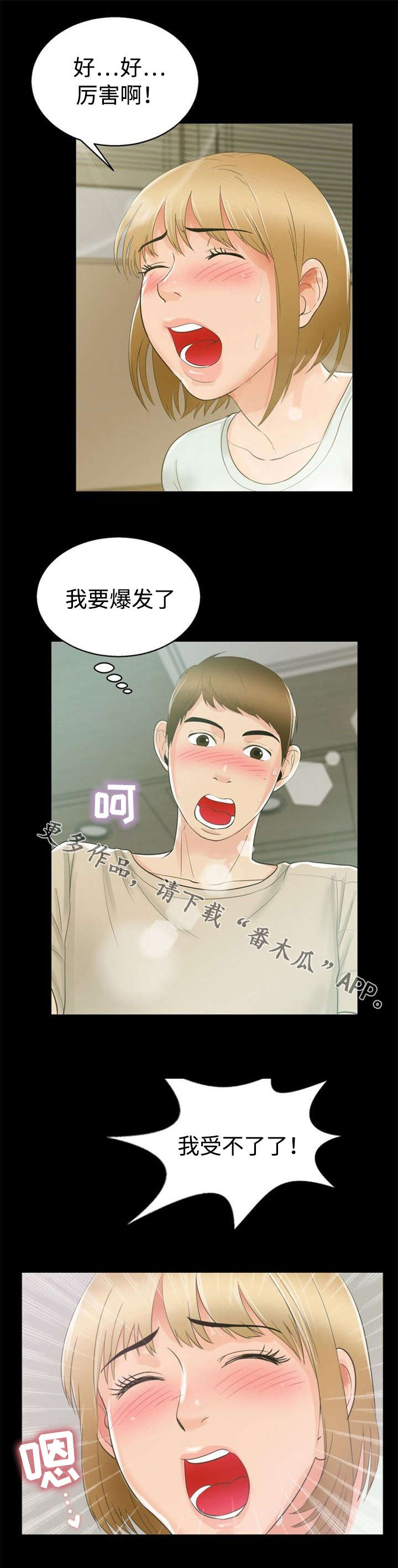 第21章：怨恨4
