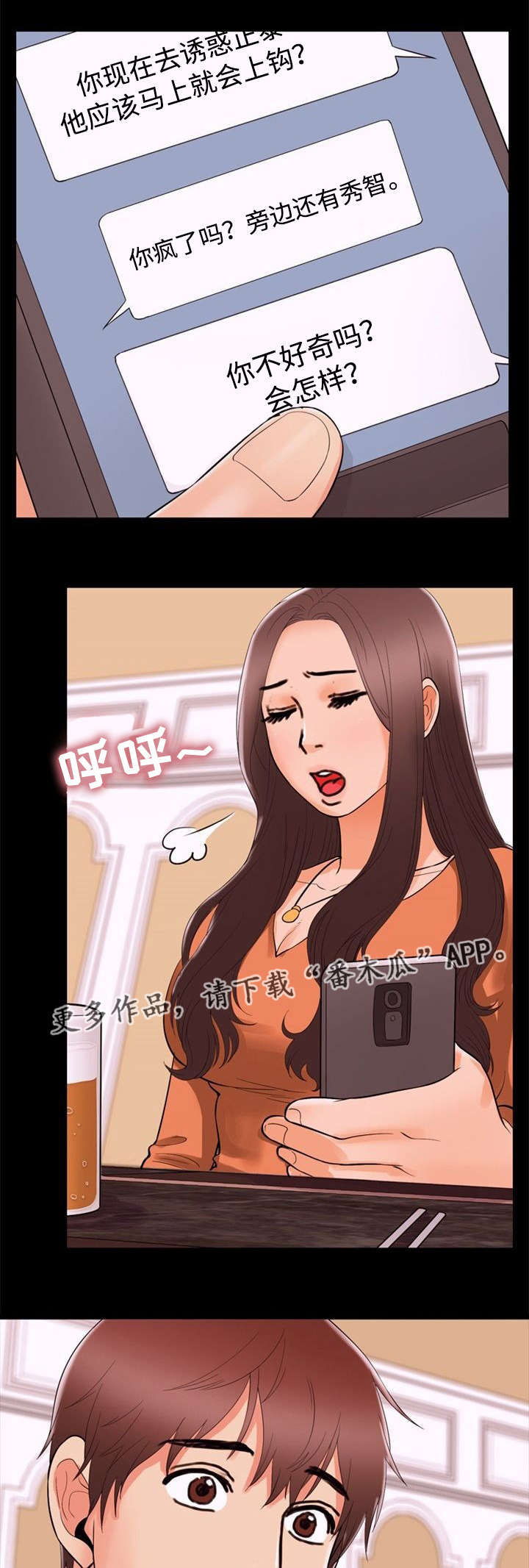 第78章：引诱2