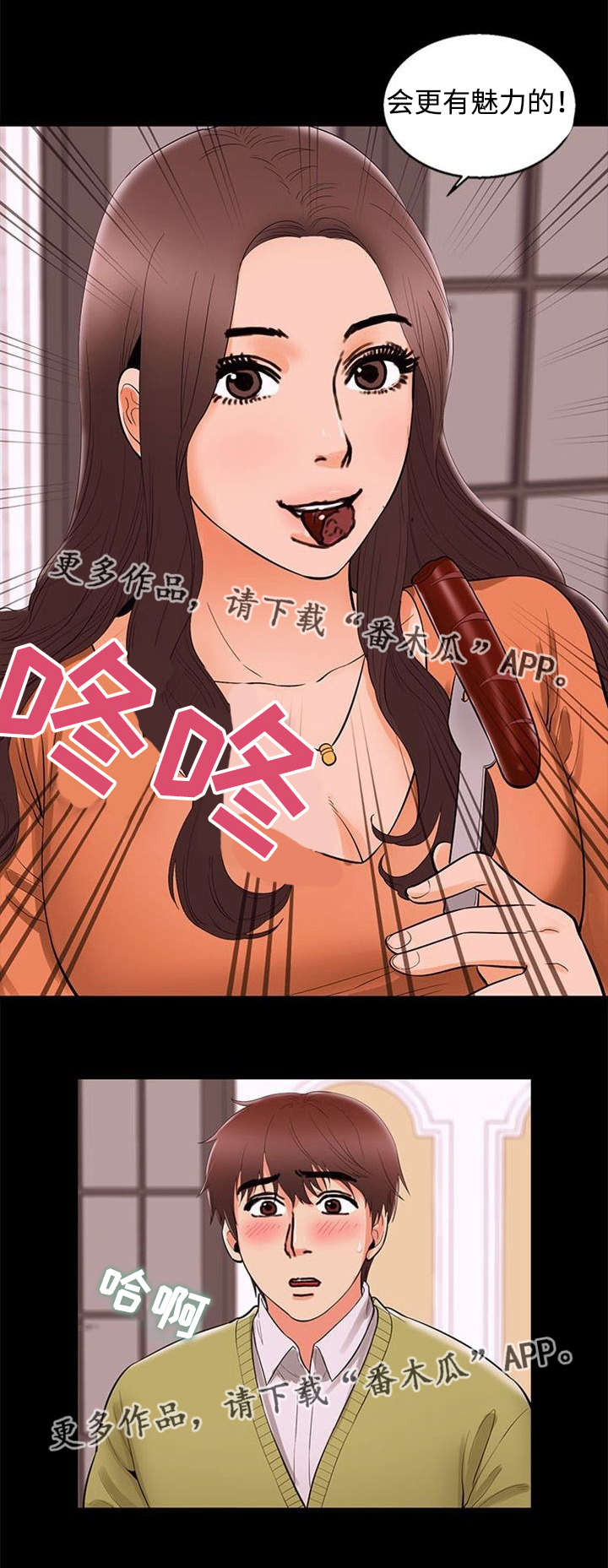 第79章：上钩2