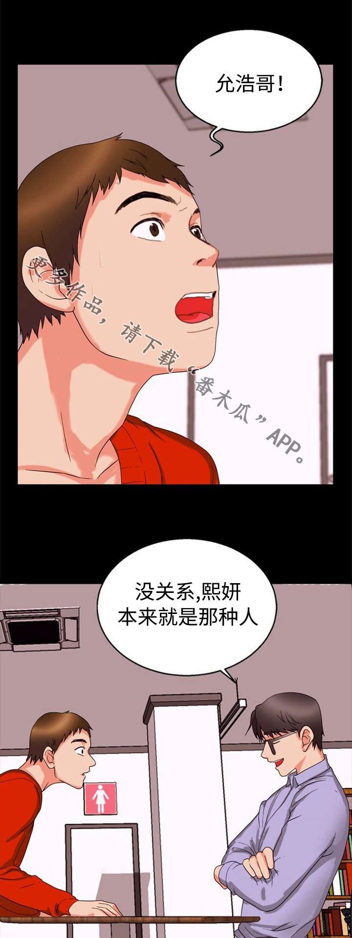 第36章：摊牌7