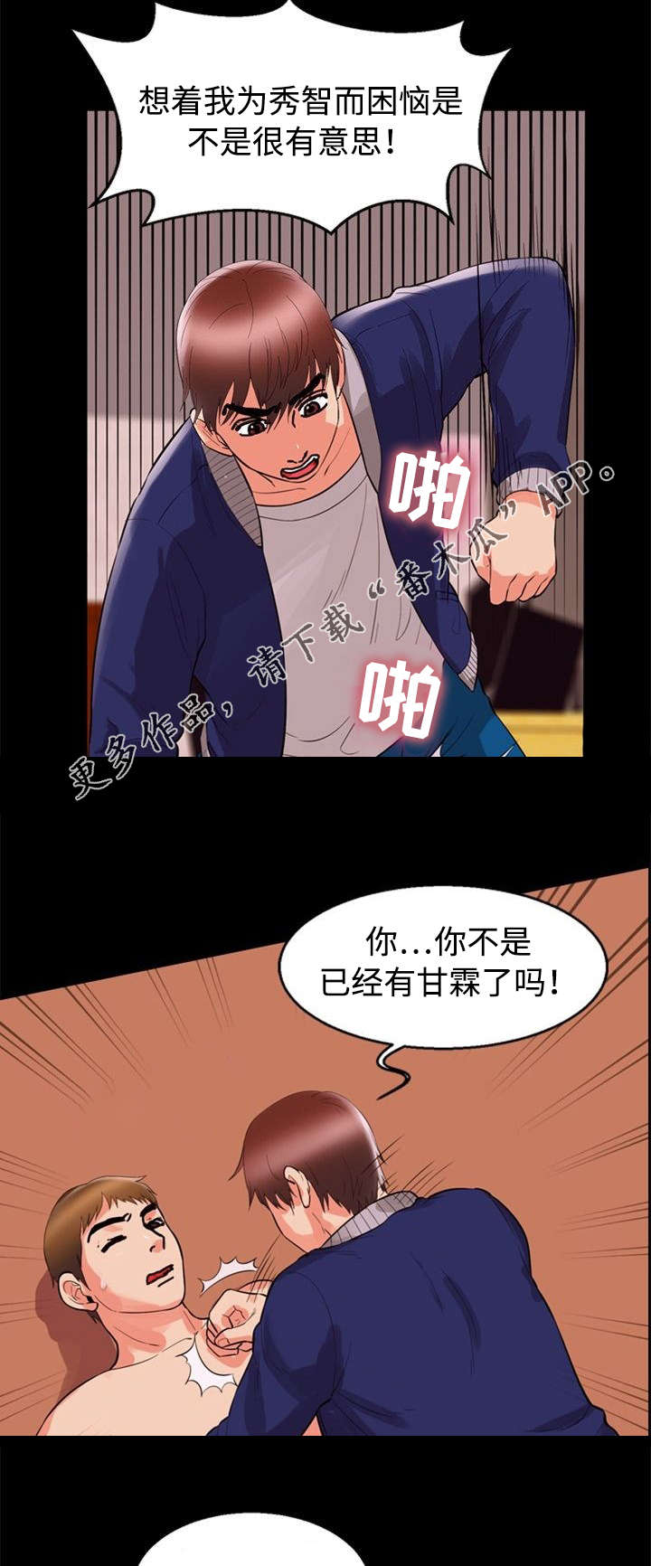 第68章：选择权2