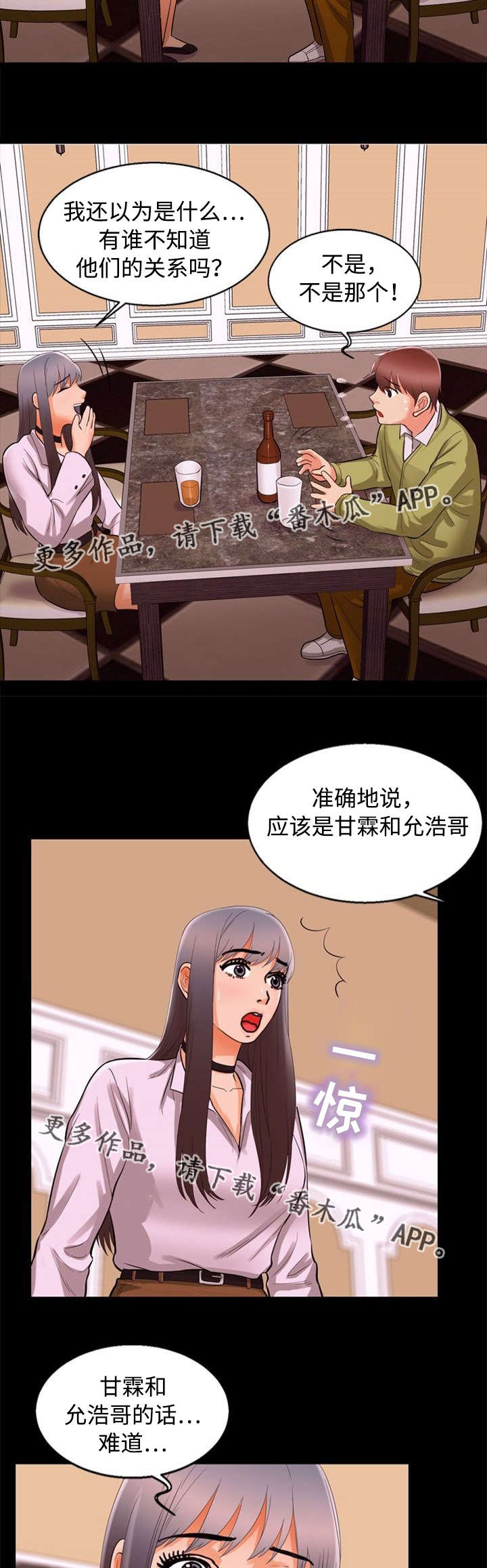 第73章：巧遇3
