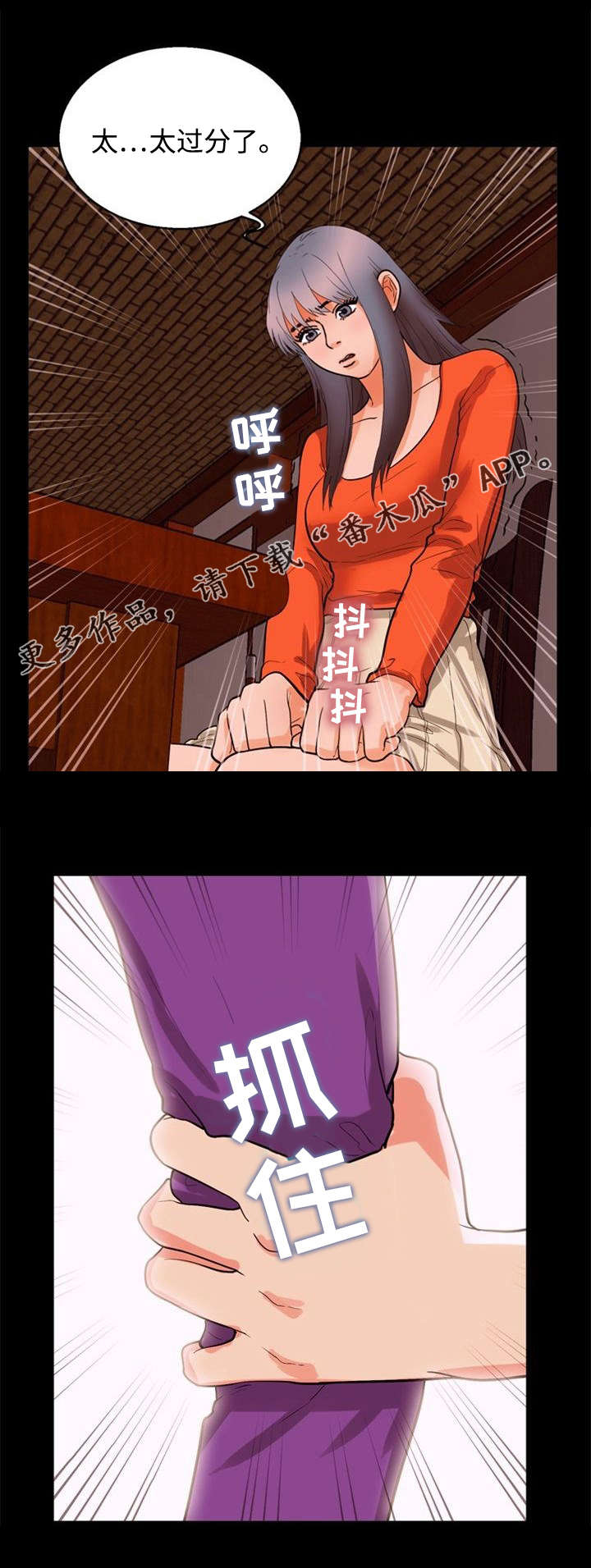 第43章：辩解2