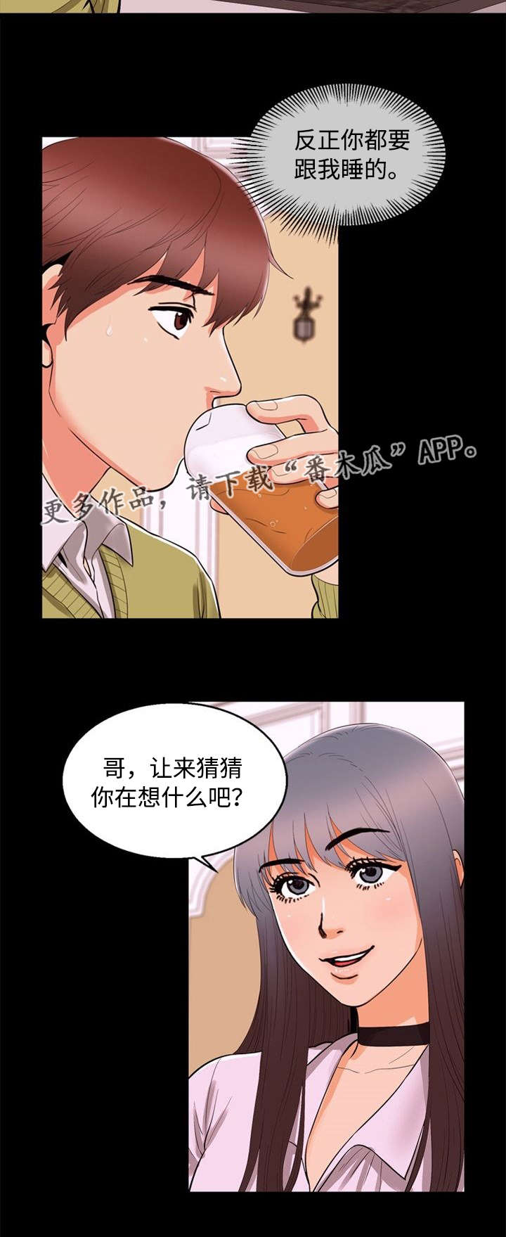 第82章：逼问1