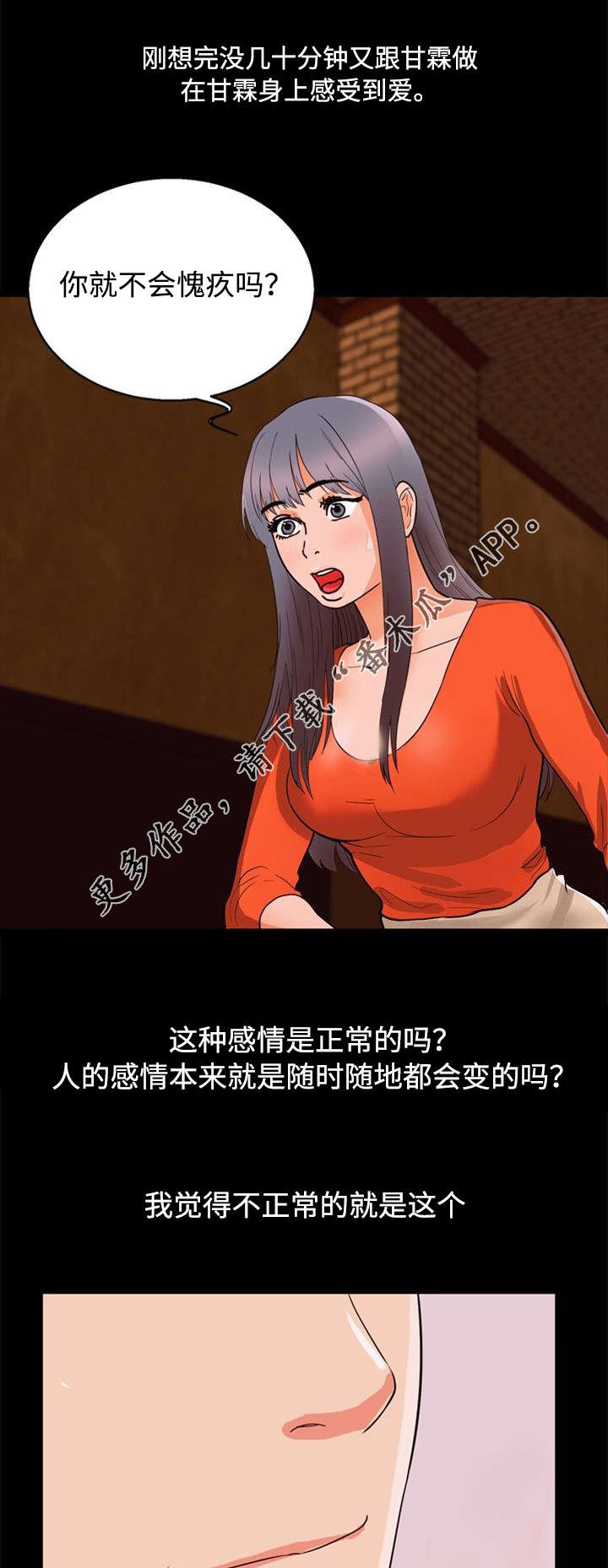 第49章：实话7