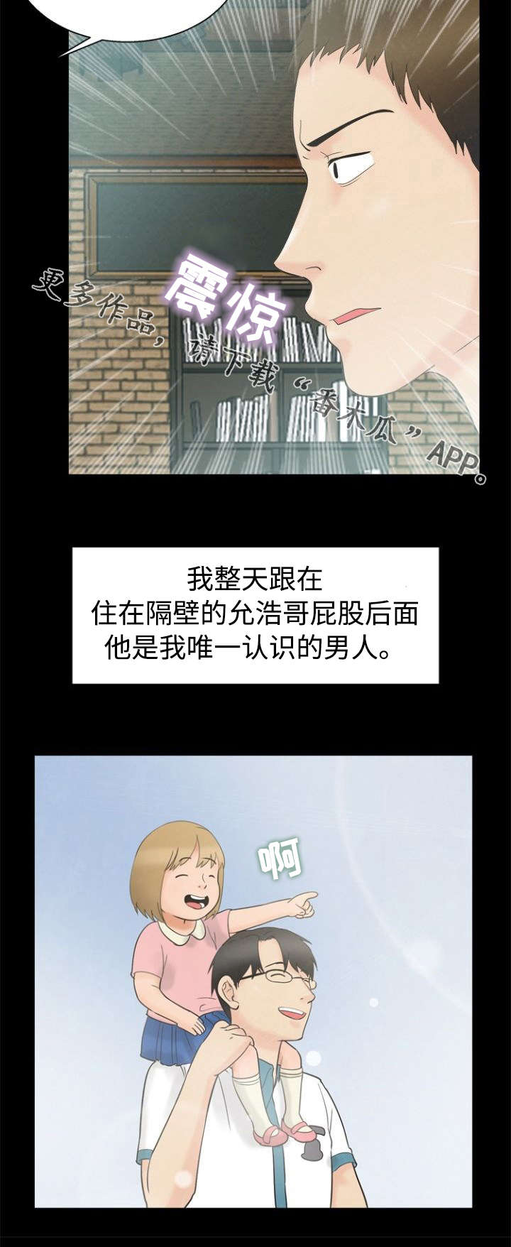 第14章：撞见4