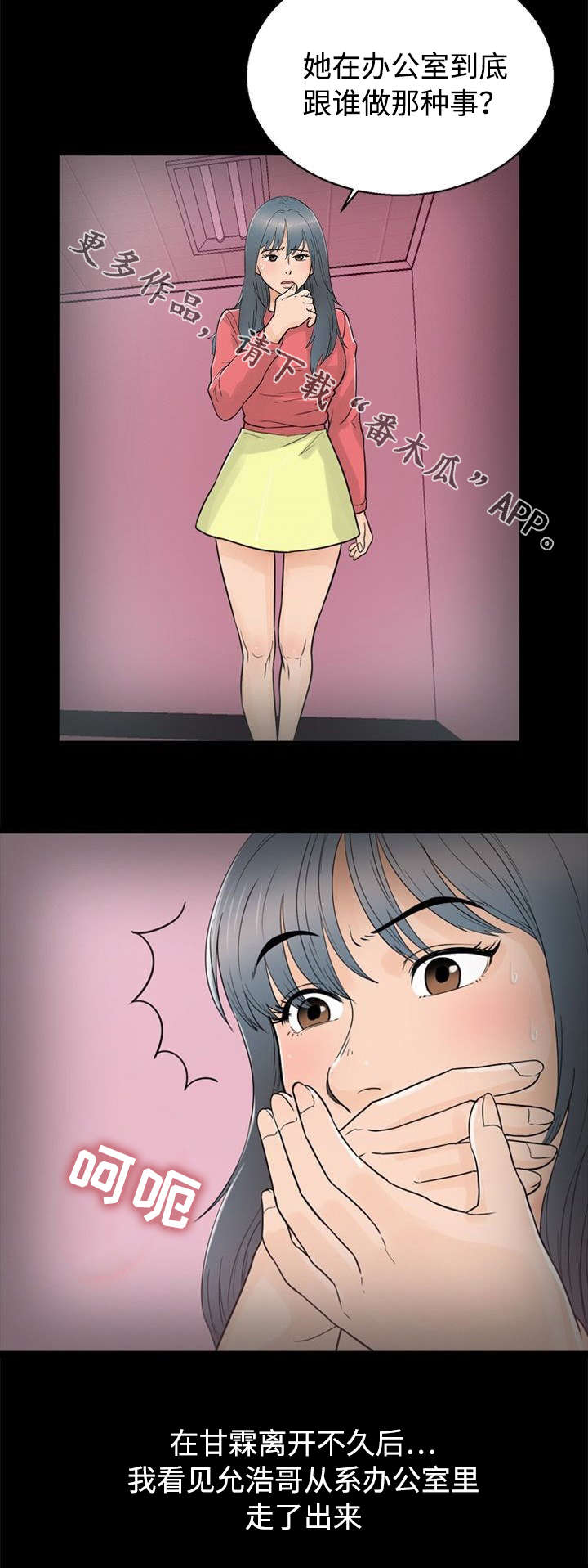 第28章：发现9