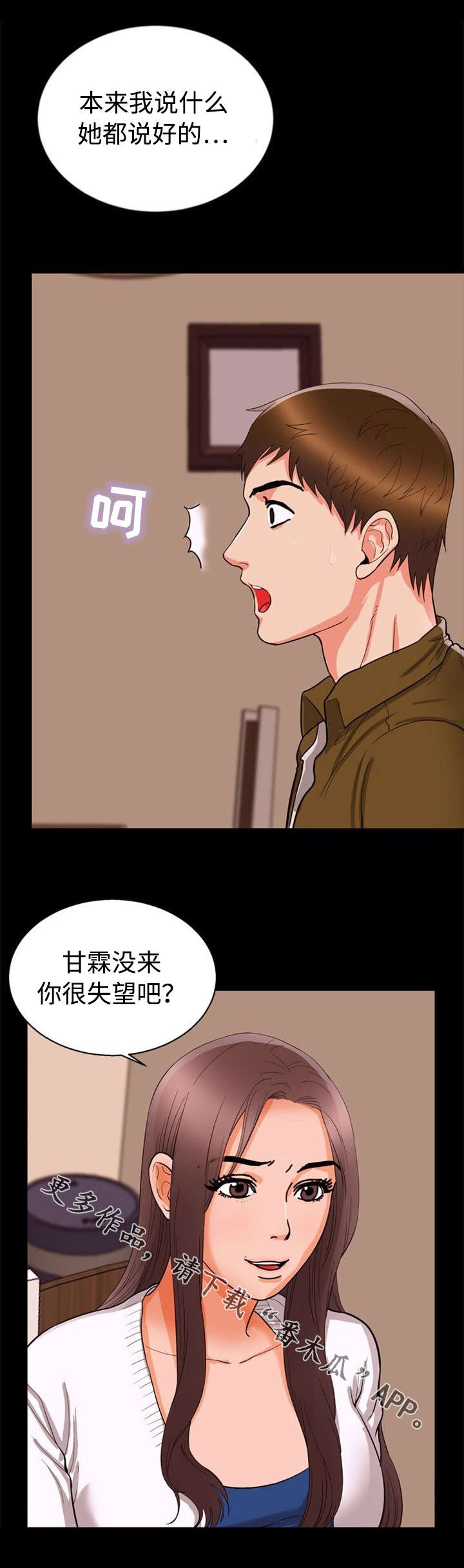 第54章：紧张2