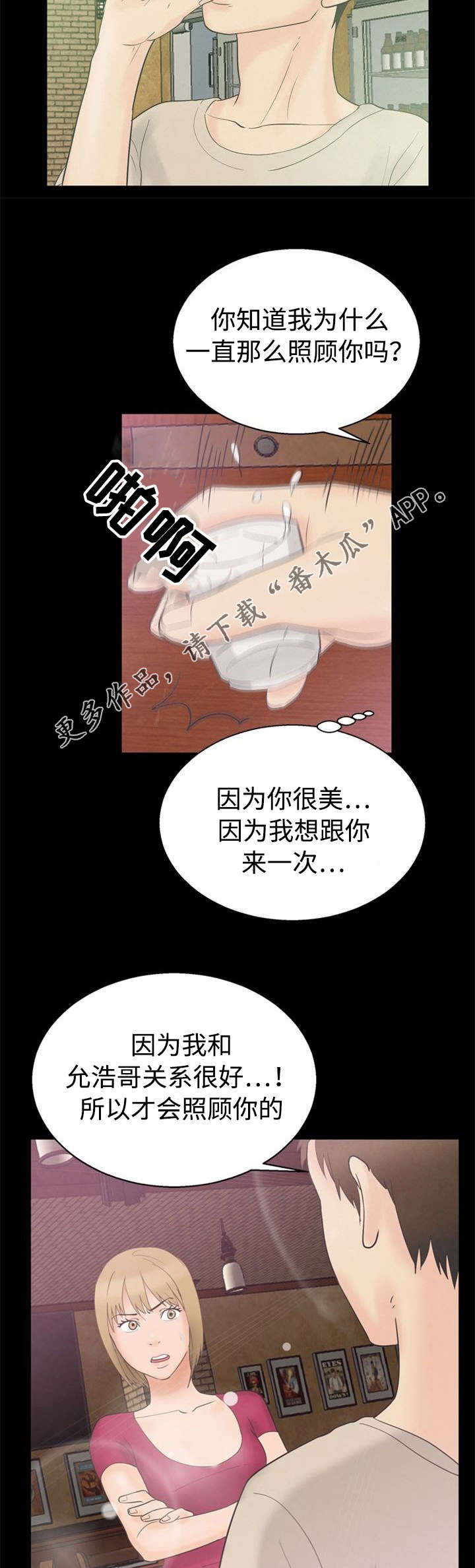 第14章：撞见1
