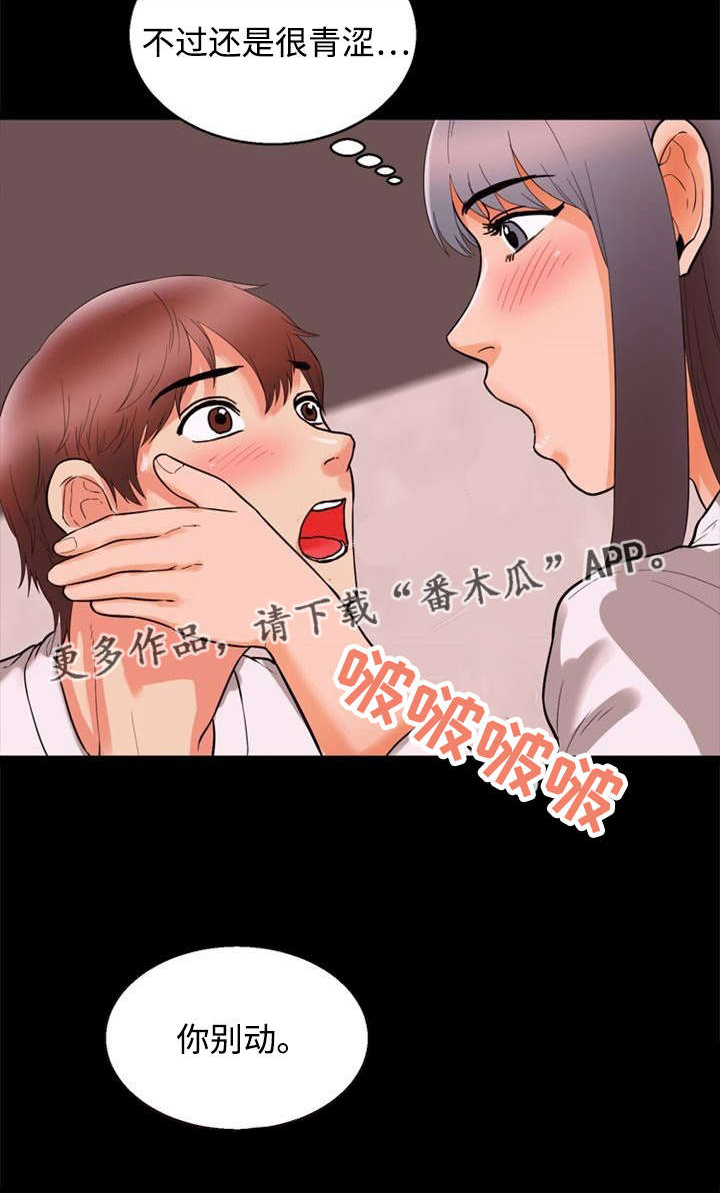 第60章：初学者3
