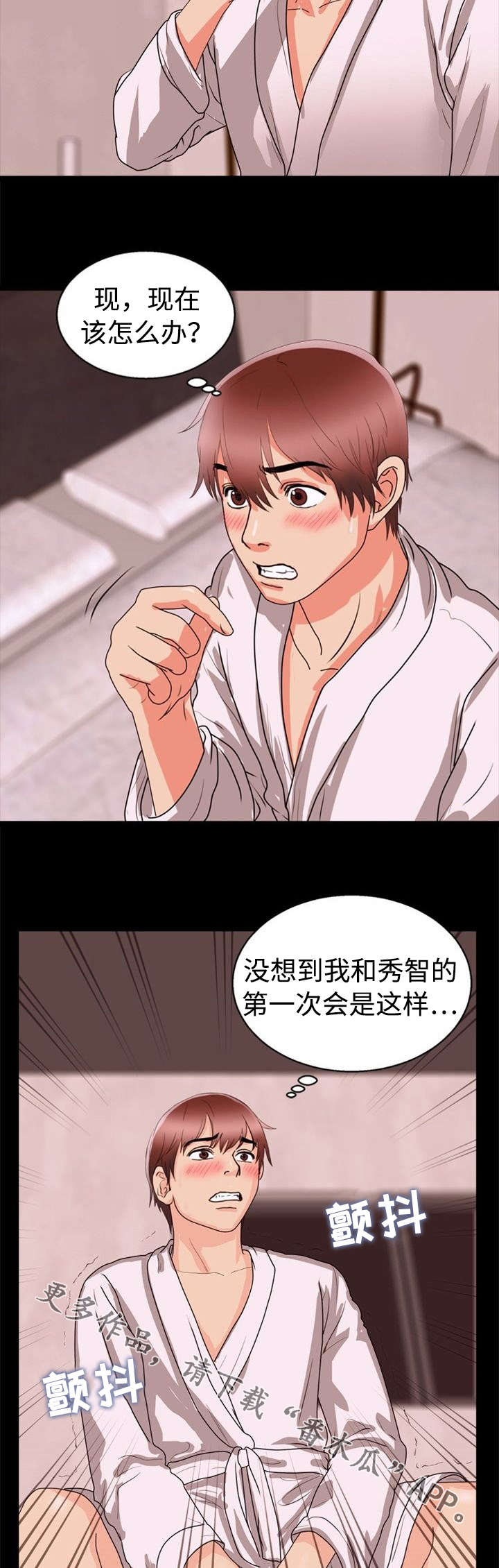 第58章：害羞7