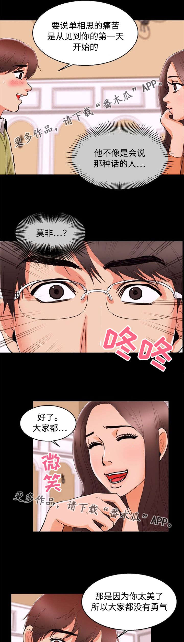 第76章：贪婪2